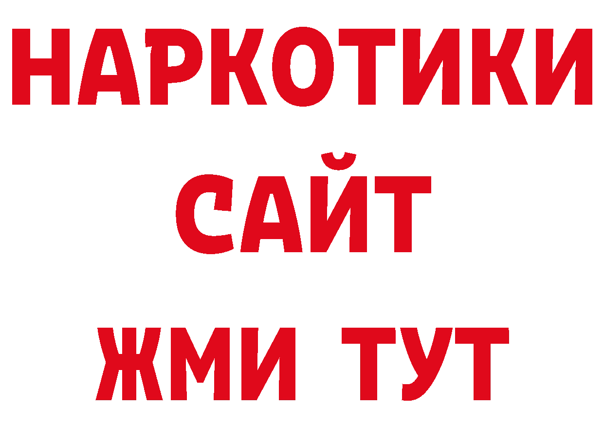 Дистиллят ТГК гашишное масло ссылка нарко площадка кракен Горно-Алтайск